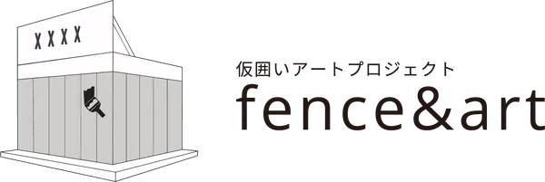 fence&artのロゴ