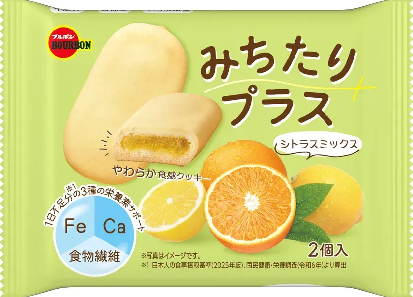 みちたりプラスシトラスミックス パッケージ