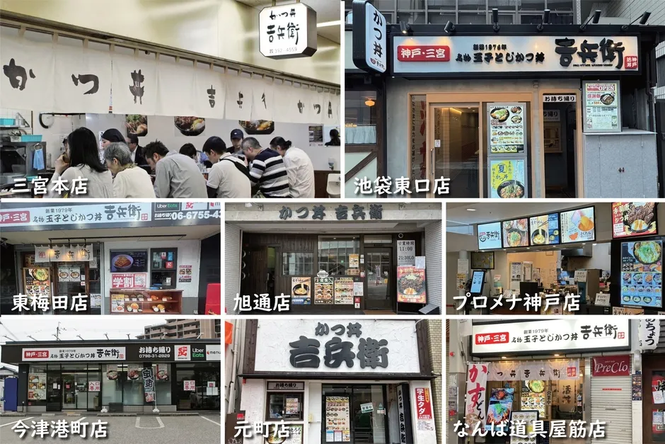 吉兵衛公式アプリ画面