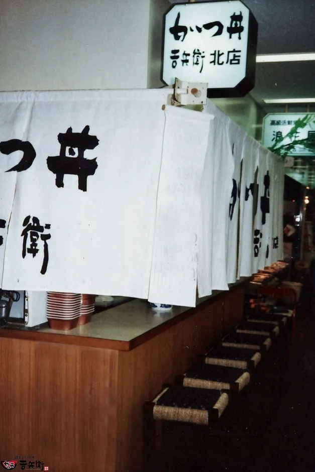 吉兵衛の店舗