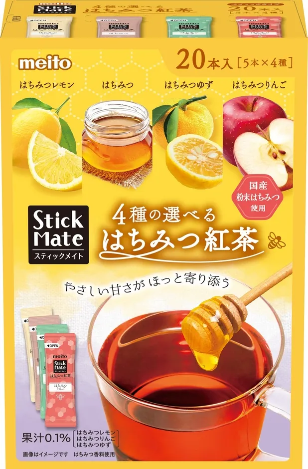 今日の気分はどれ?スティックメイトはちみつ紅茶アソートで毎日を彩る贅沢ティータイム