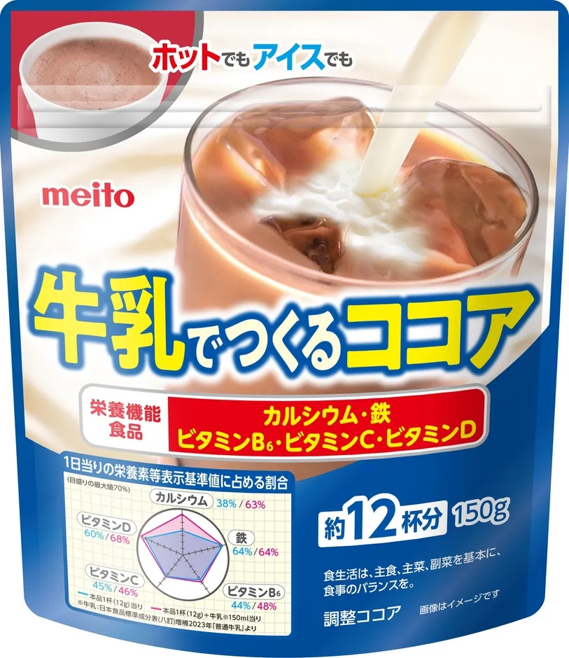 meitoココア ラインナップの一部