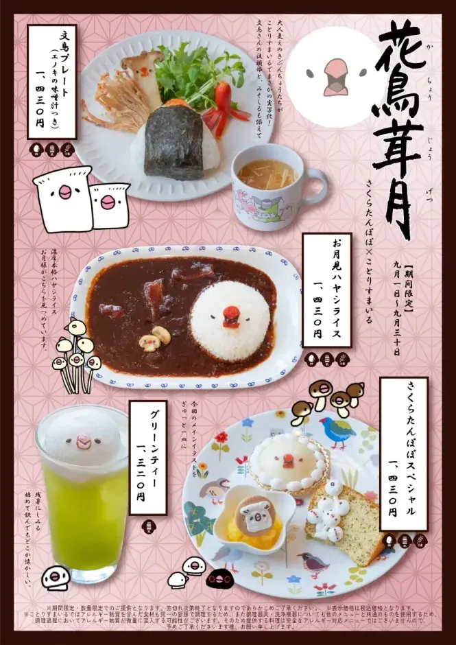 メインビジュアル