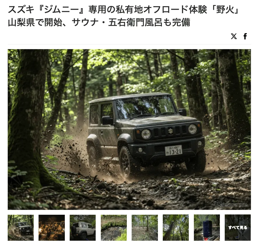 メディア掲載例3