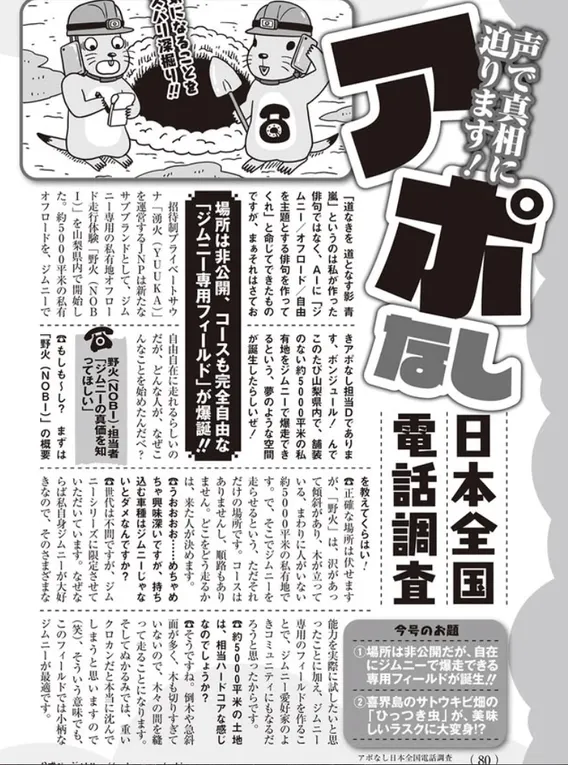メディア掲載例1