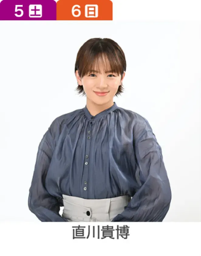 直川貴博