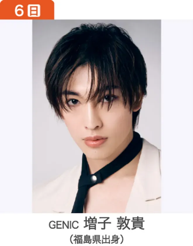 GENIC増子敦貴