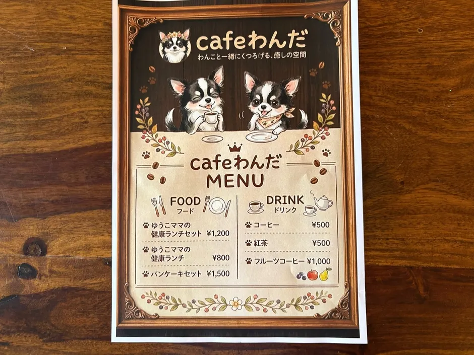 メニューのイメージ1