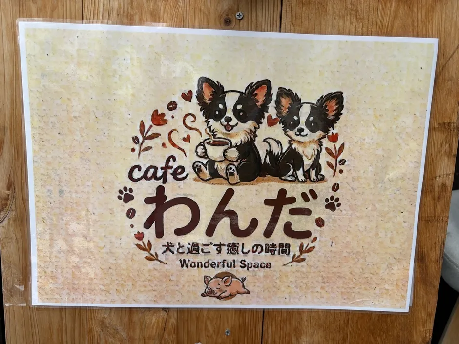 メニューのイメージ2