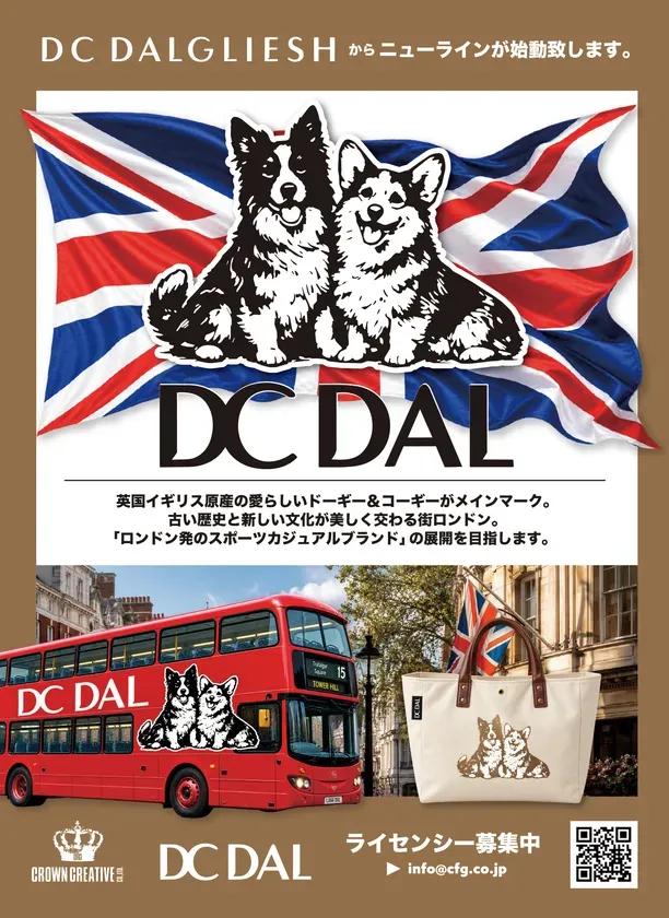 DC DAL アイテムイメージ