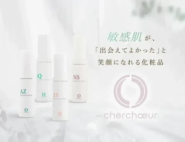 シェルシュールのブランドイメージ