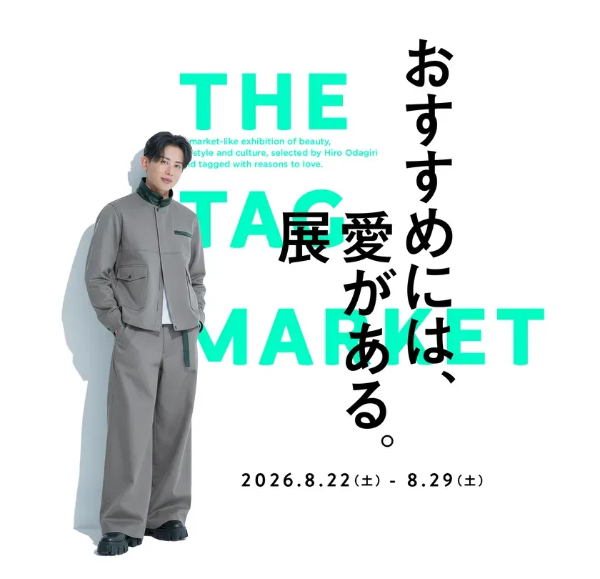 【銀座ハリッチ】小田切ヒロ発!美容鍼灸50%OFF体験で「肌覚醒」への道