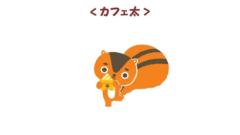 カフェ太