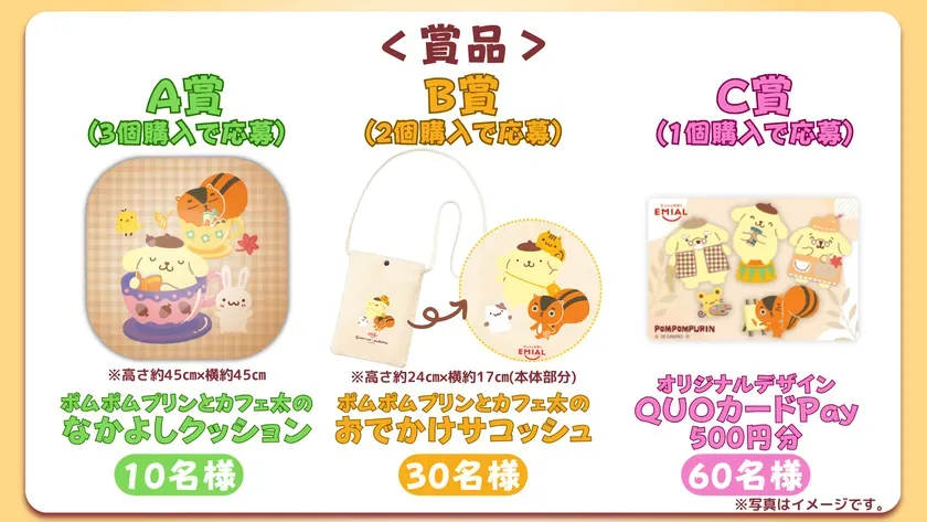 賞品