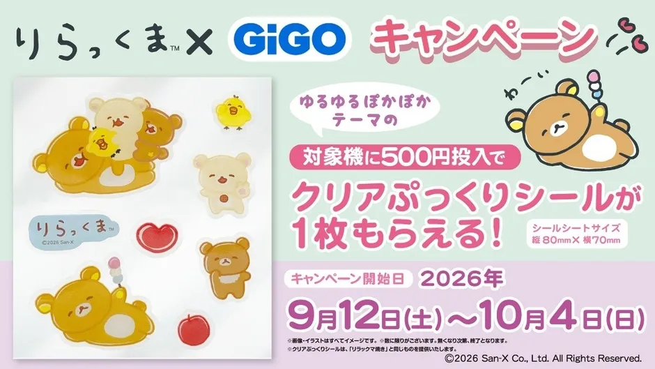クリアぷっくりシール