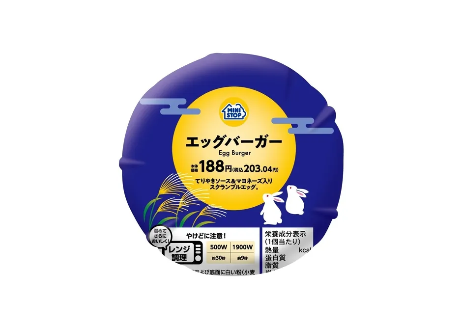 9/8からの商品全体告知