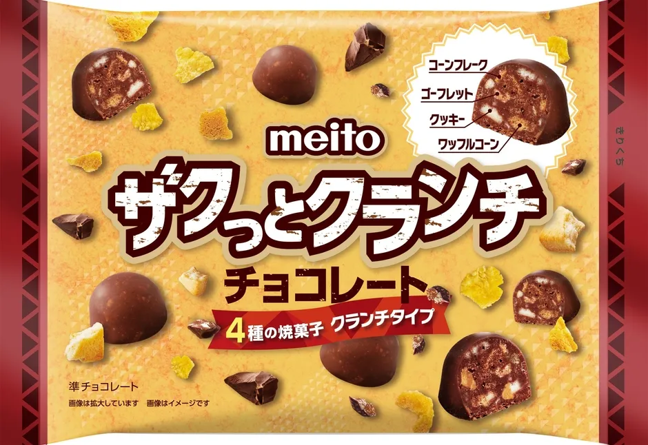 ザクっとクランチチョコレート