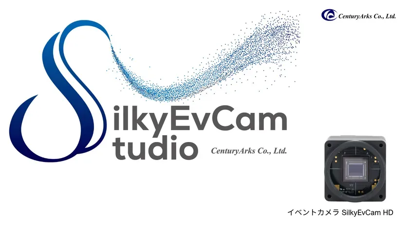 イベントカメラの常識を覆す!SilkyEvCam Studioが叶える未来の映像解析