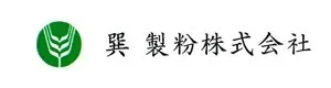 巽製粉のロゴと会社情報が記載されたイメージです。