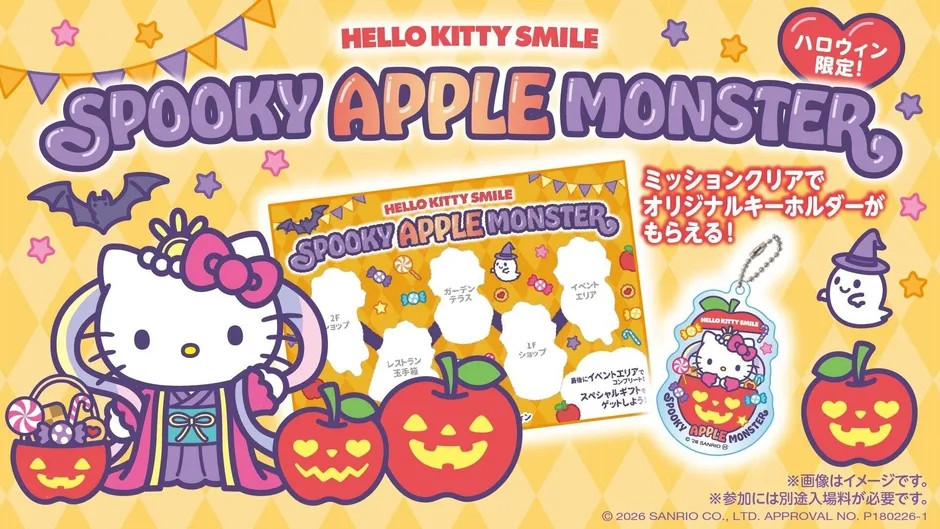 私が試して驚いた！HELLO KITTY SMILE限定『SPPOKY APPLE MONSTER』で幻のアクリルキーホルダーをGETする方法