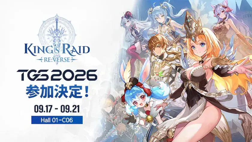 『キングスレイド リバース』TGS2026出展情報