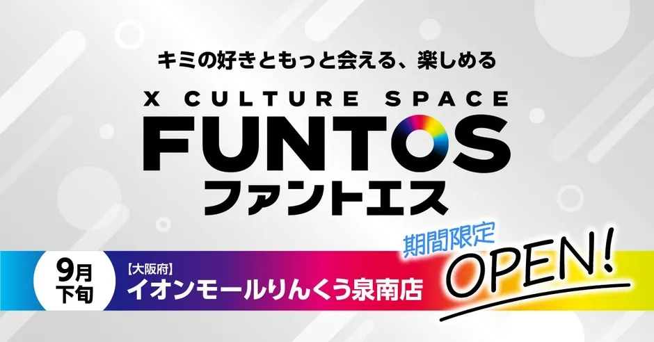 ファントエス イメージ画像