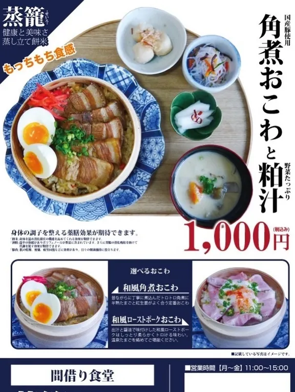 メニュー表