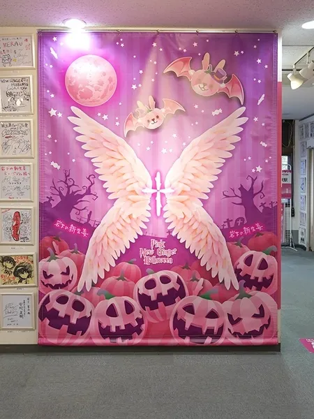 空飛ぶ新生姜ほうき