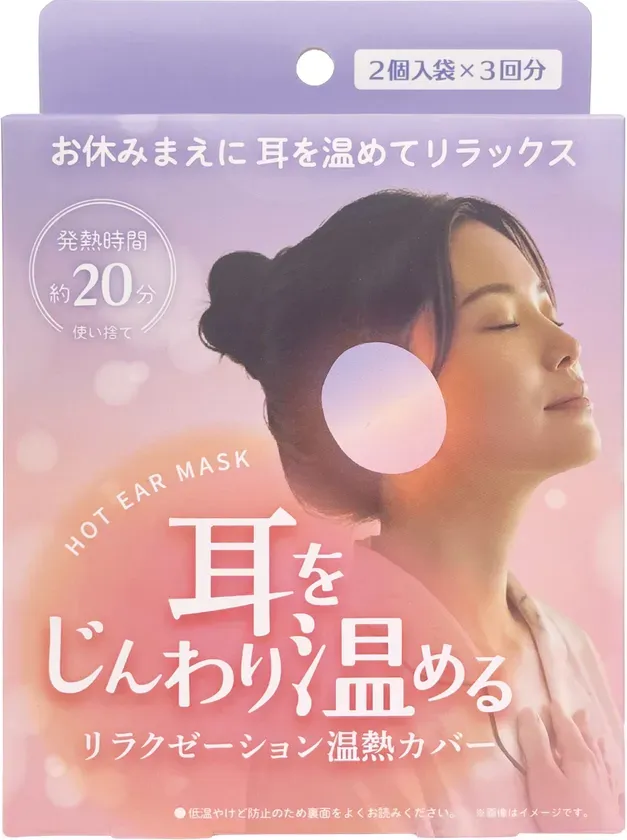 ホットイヤーマスク