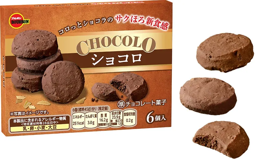 驚きの「サクほろ新食感」!ブルボン【ショコロ】が手放せなくなる理由