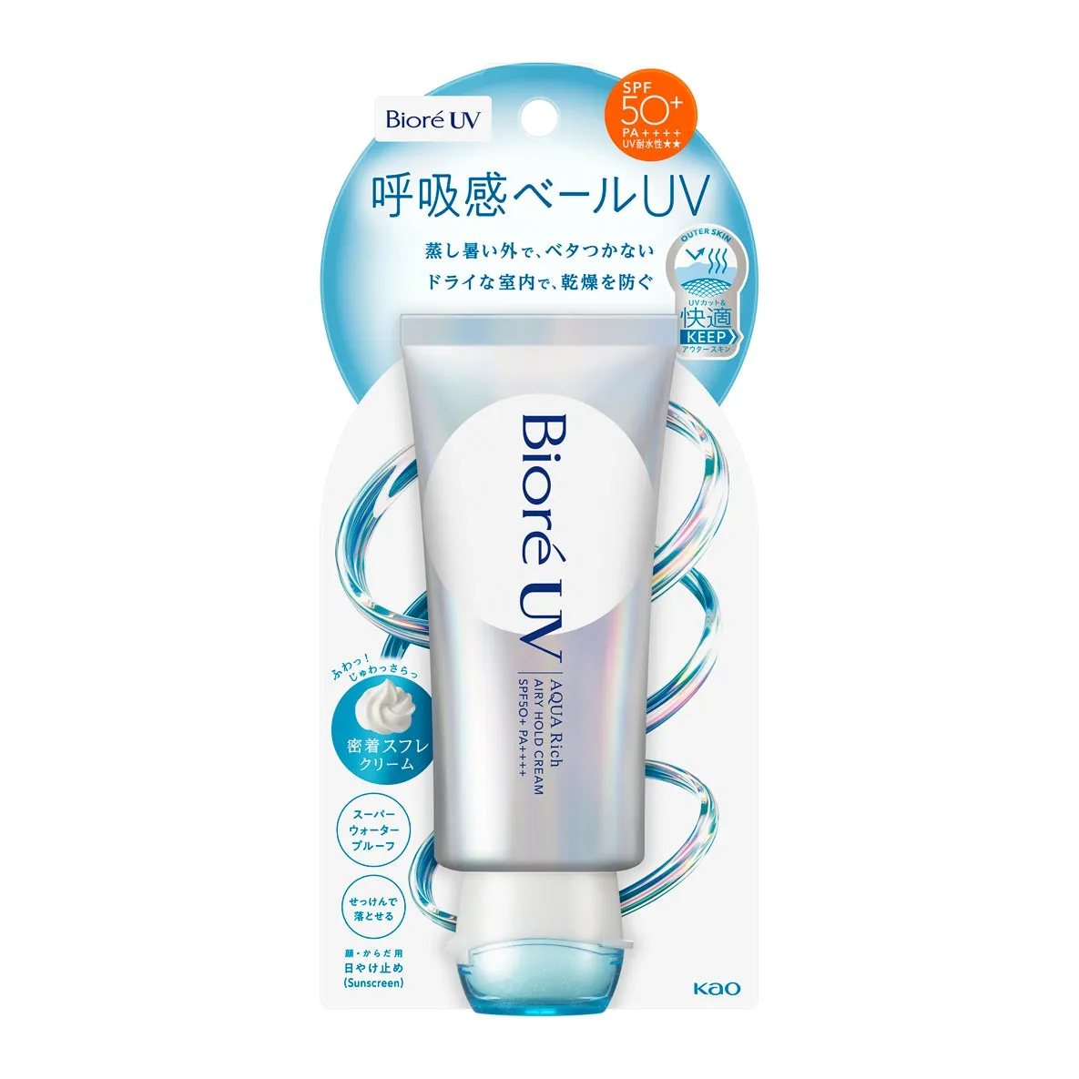 UVカット＆快適KEEPアウタースキン採用（膜の厚み変化）