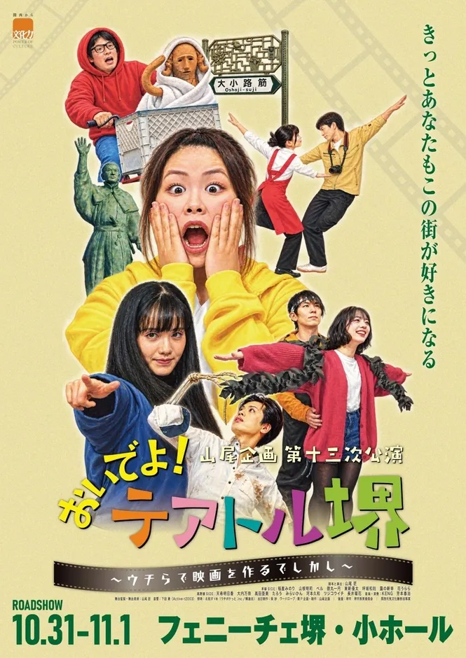 軽トラ演劇の様子2