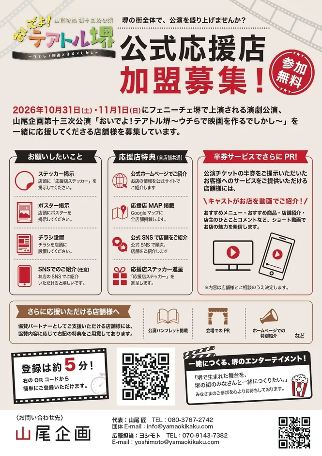 山尾匠さんの写真