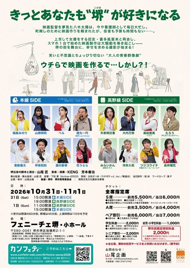 軽トラ演劇の様子3