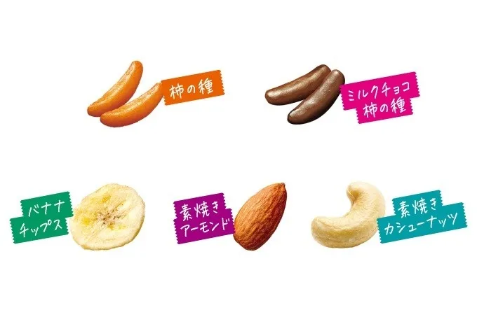 やすみがはかどる 亀田の柿の種 トレイルミックス
