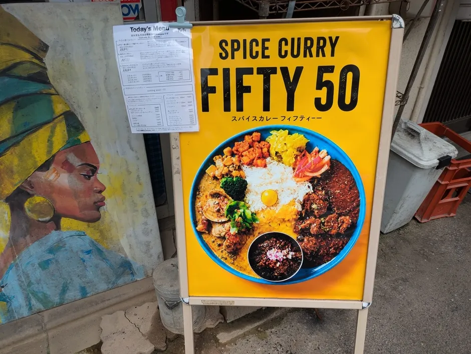 スパイスカレーFIFTY飯田橋店の内観