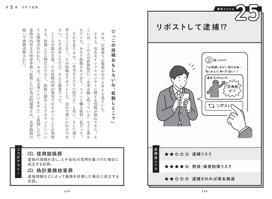 書籍の中身のイメージ
