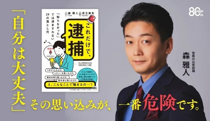書籍表紙と解説文