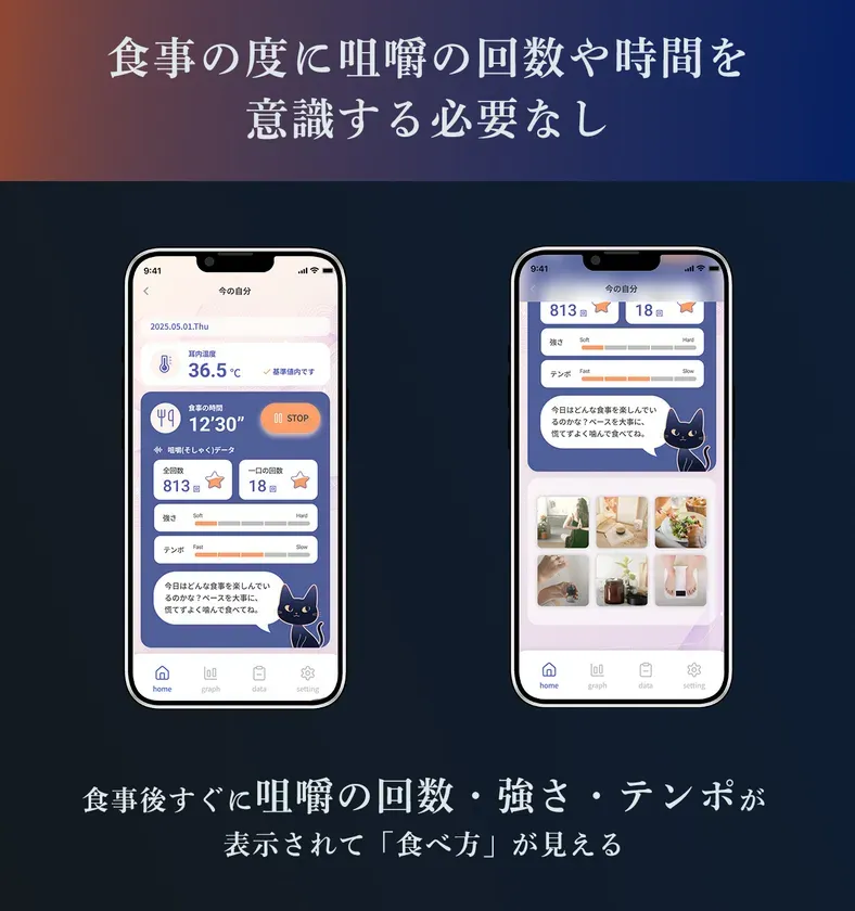 連携しているアプリで管理ができるため、食事後すぐに分析が可能