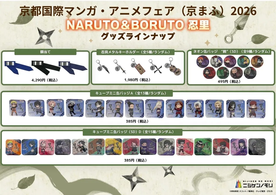 ドラゴンクエスト アイランド グッズ
