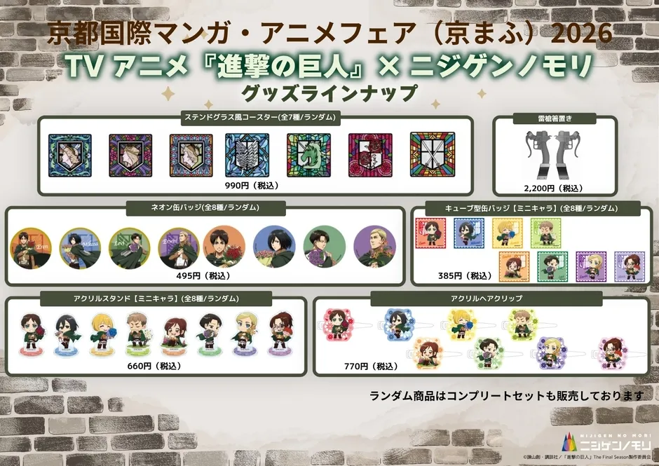 クレヨンしんちゃんアドベンチャーパーク グッズ