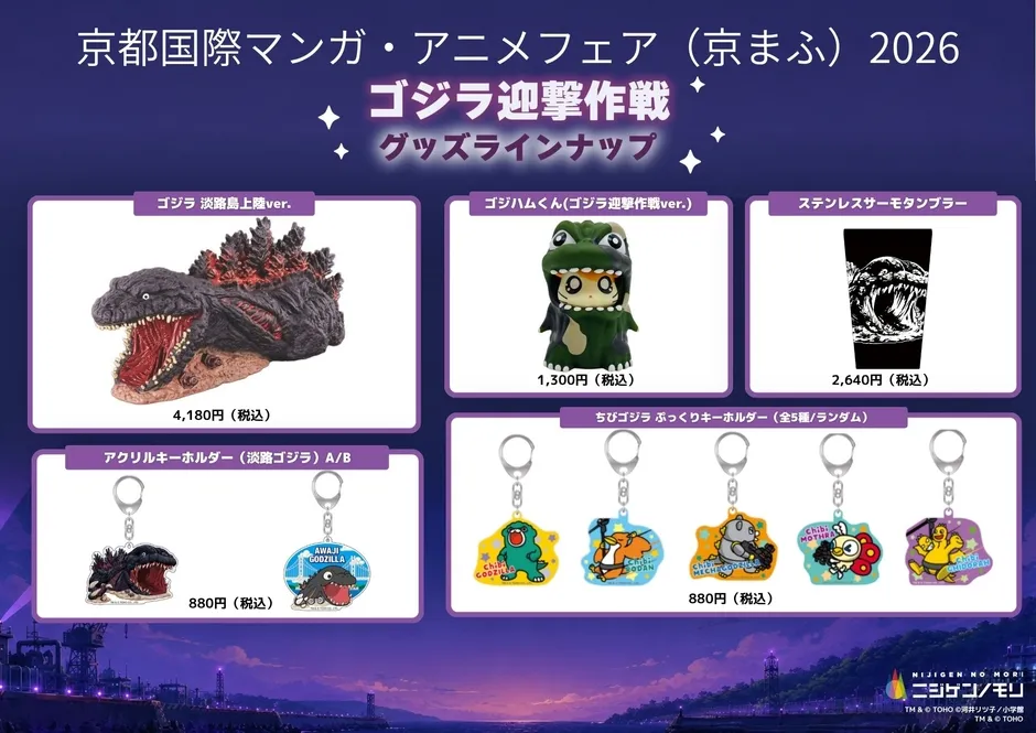 NARUTO＆BORUTO 忍里 グッズ