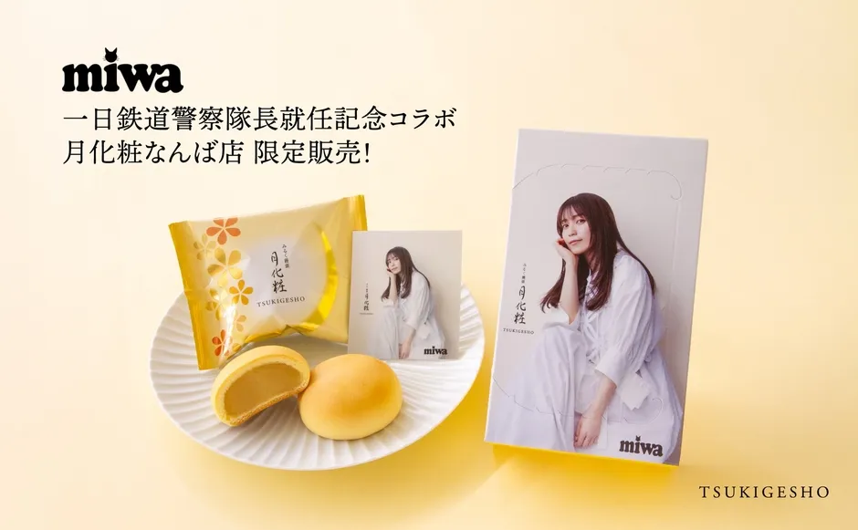 miwaさんのイメージ画像