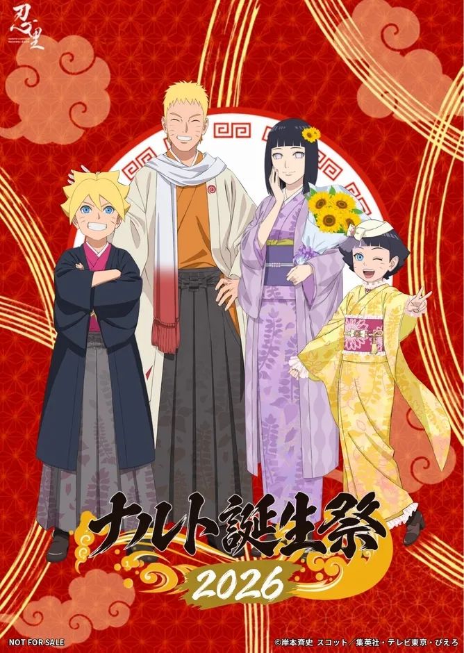NARUTO＆BORUTO 忍里の風景