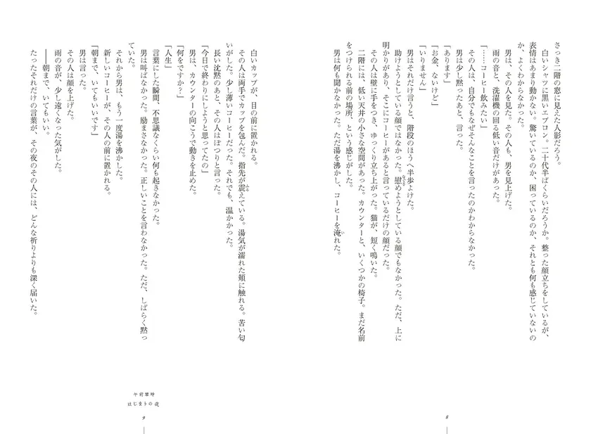 本文ページの一部