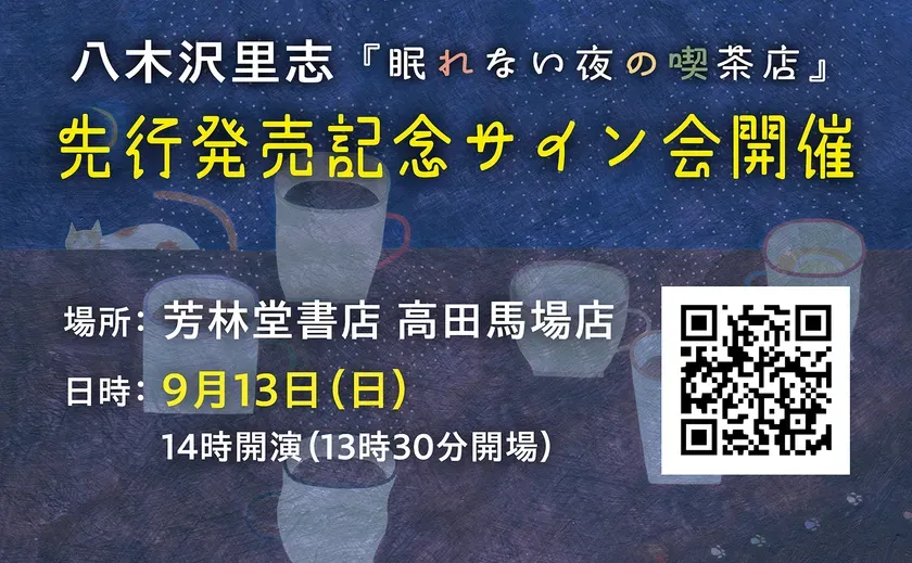 書籍POP