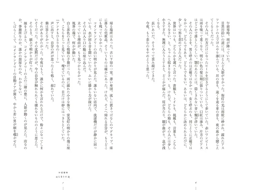 本文ページの一部