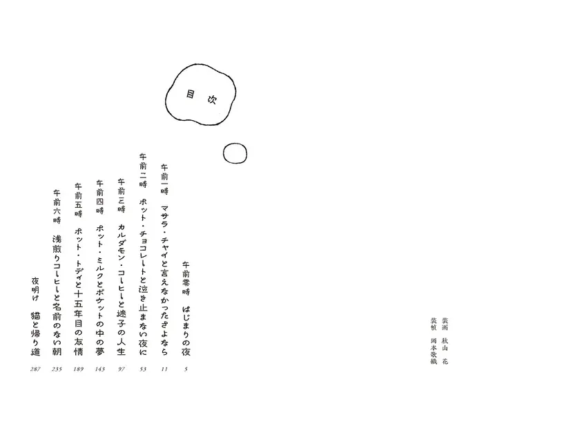 本文ページの一部