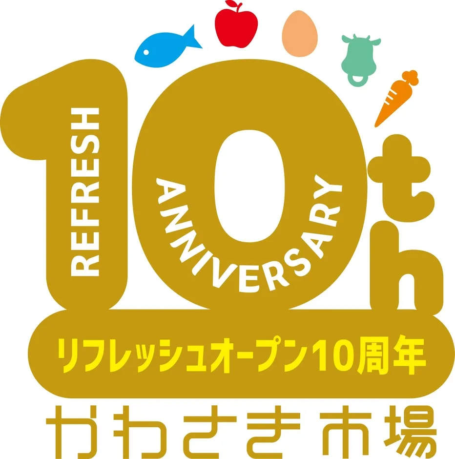 かわさき市場感謝祭のキービジュアル