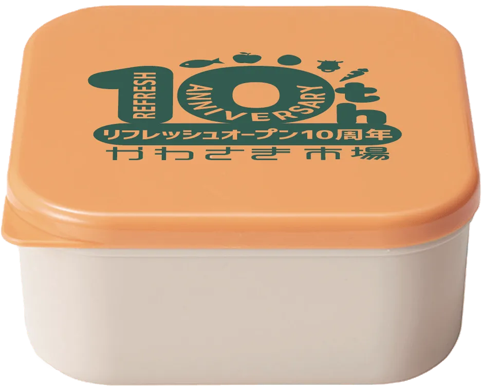 川崎モアーズオリジナル保存容器